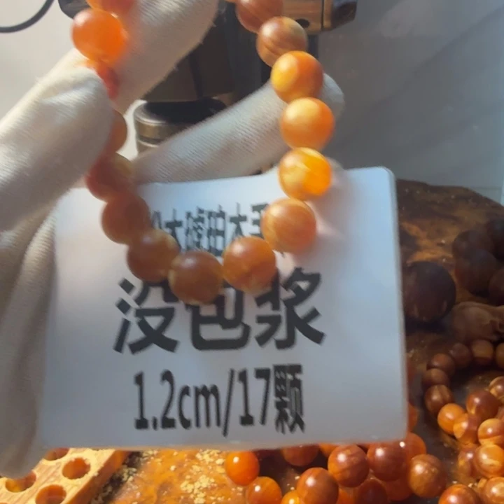 松木（琥珀木）无事牌