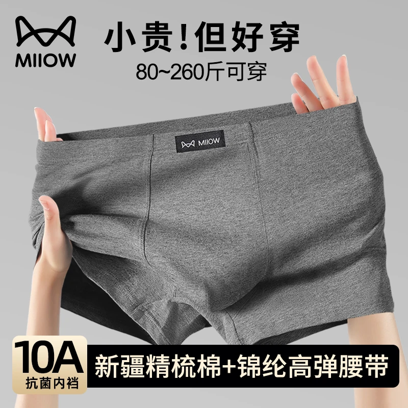 猫人男士内裤男款纯棉100%正品全棉档抗菌男生爆款2025新款短裤头