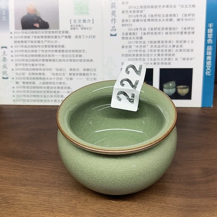 0***2龙泉云间青瓷小米茶器