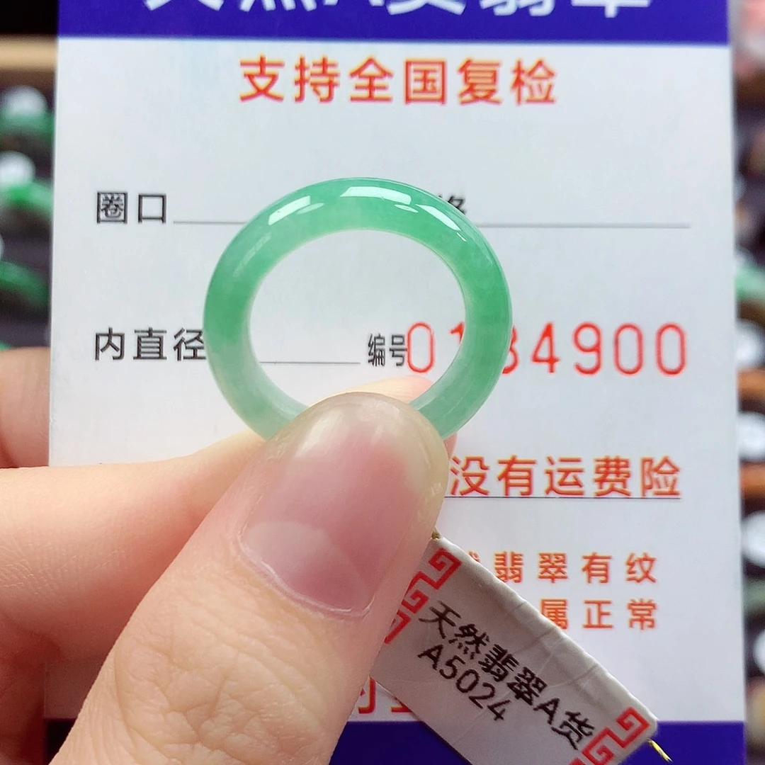 翡翠戒指未镶嵌14号