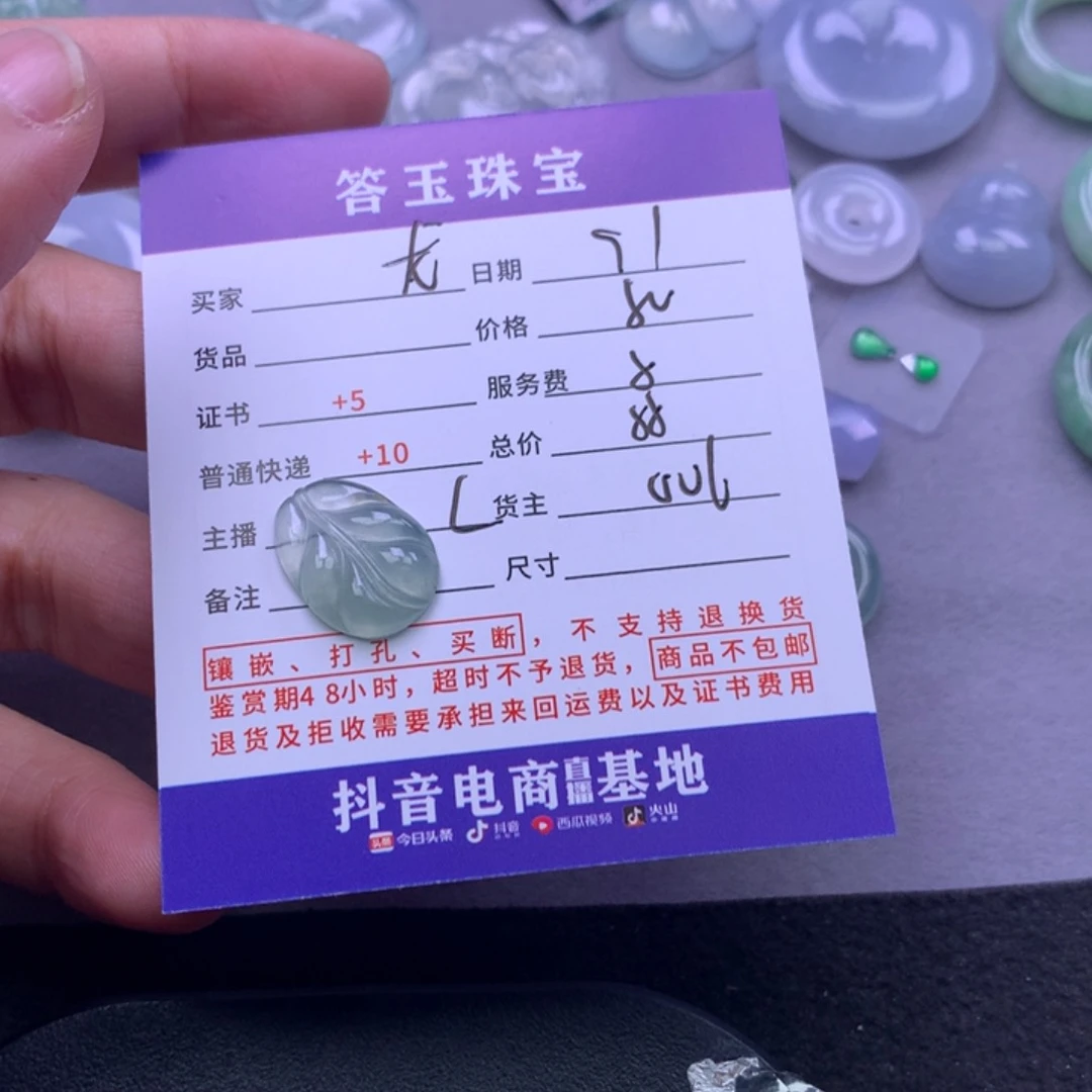 未镶嵌挂件翡翠龙****?