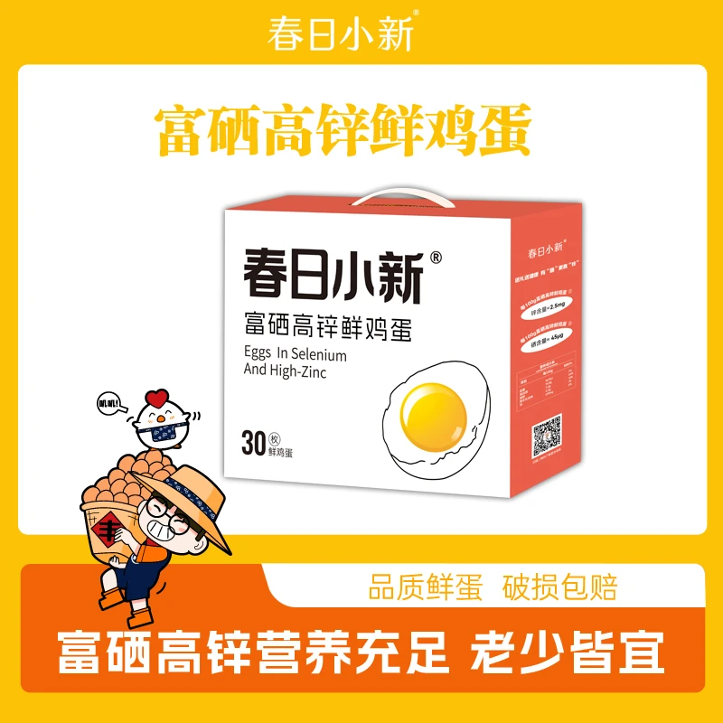春日小新富硒高锌鲜鸡蛋30枚