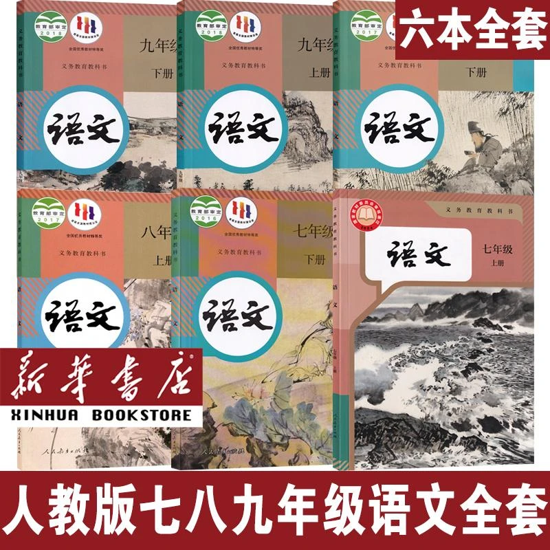 【新华书店】七年级上语数英史地生俄语教材（新老版本随机发货）