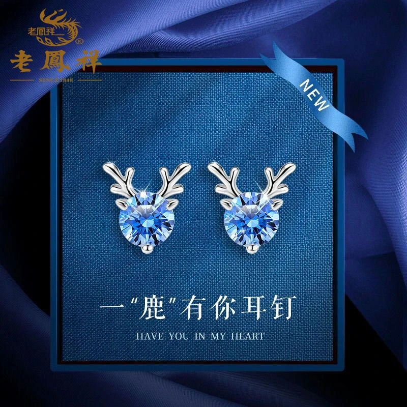 老鳯祥 足银耳饰 老凤祥银饰官方正品小鹿耳钉耳环生日礼物送女友