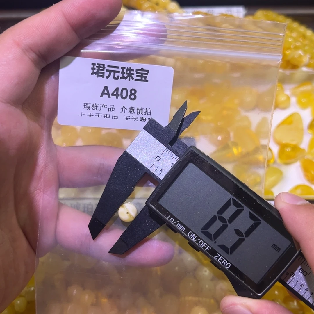 蜜蜡未镶嵌裸石408