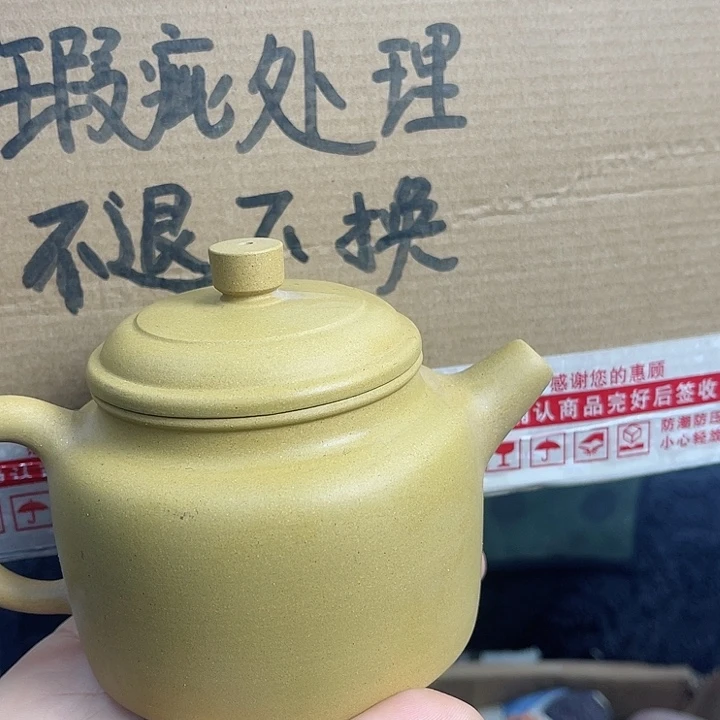 紫砂茶壶宜兴紫砂壶瑕疵