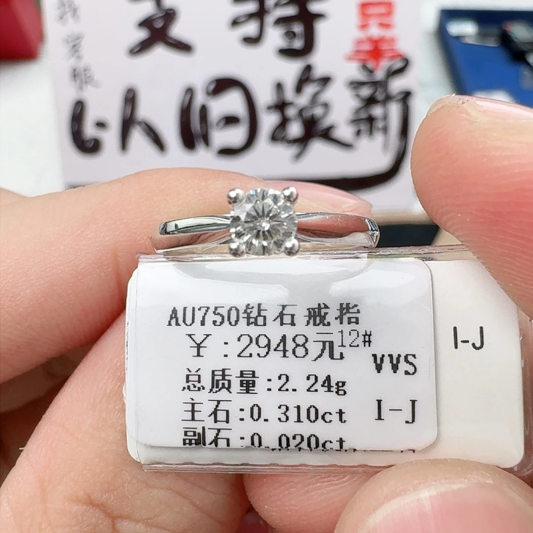 钻石戒指/指环18K金镶嵌（带双证）