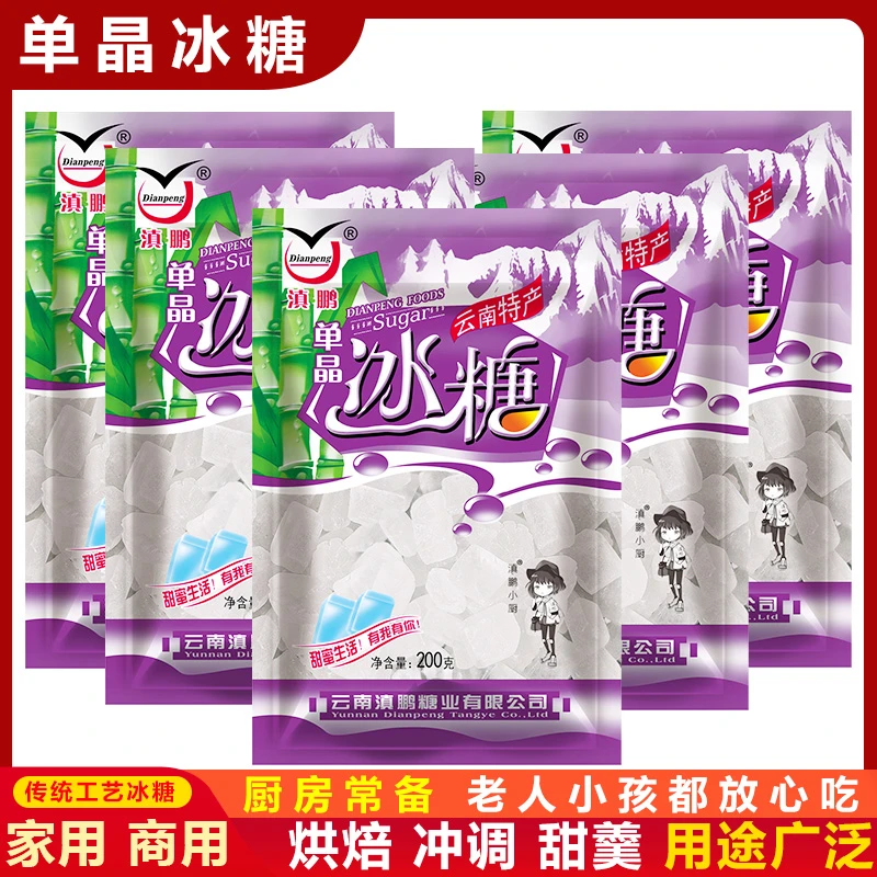 云南甘蔗老冰糖单晶冰糖小颗粒散装小粒泡茶土白冰糖黄冰糖块批发