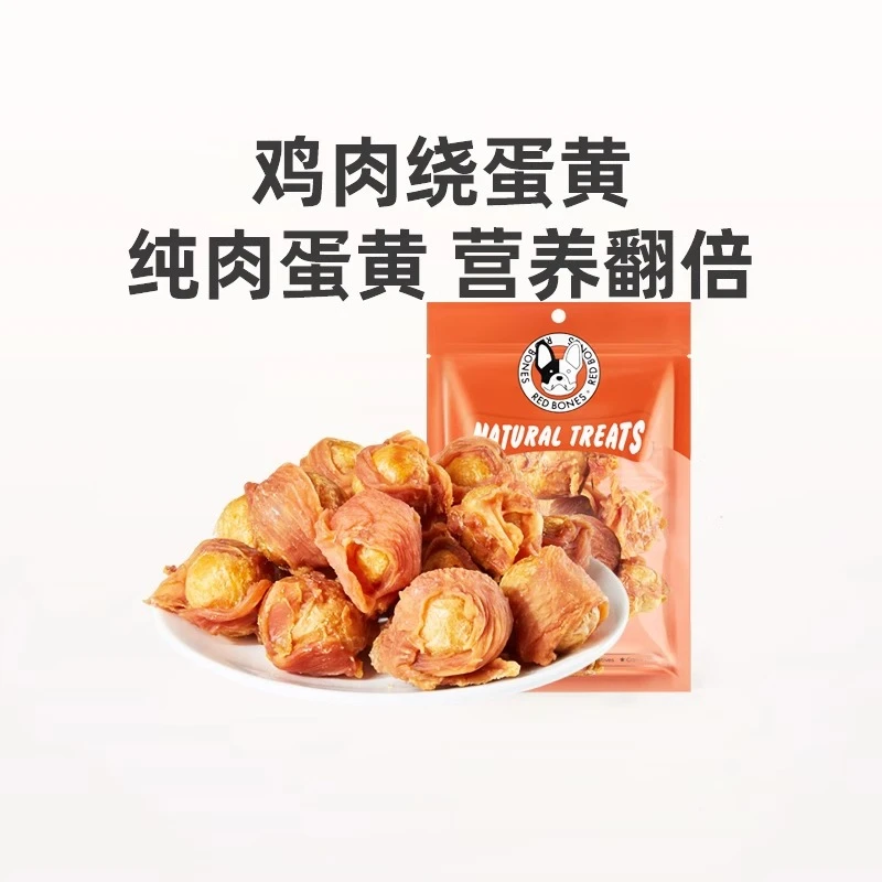 RedBones红骨宠物狗狗零食鸡鸭肉蛋黄幼犬中小型犬训练奖励肉干