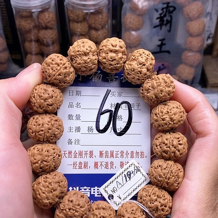 金刚菩提手串19.5/20雪山蜂王