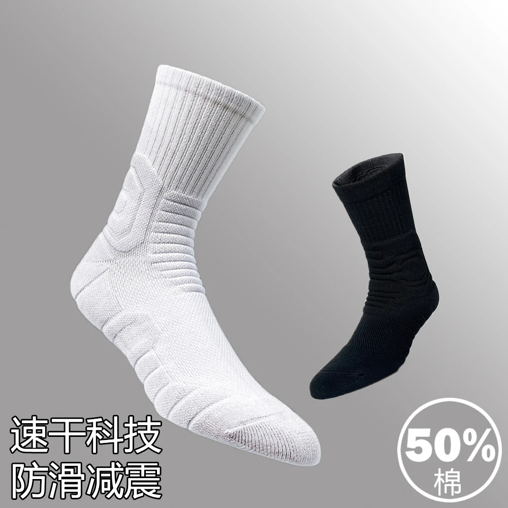 男士中筒篮球袜夏季实战训练速干专业薄款毛巾底运动袜防滑减震