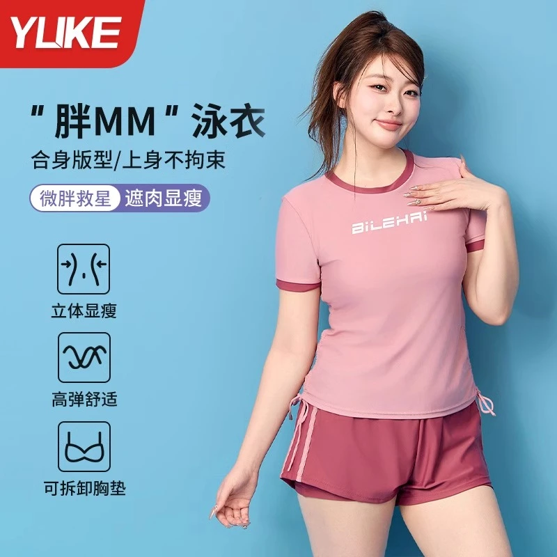 泳衣女士2025新款大码胖mm分体平角裤遮肚显瘦泡温泉运动遮肉泳装