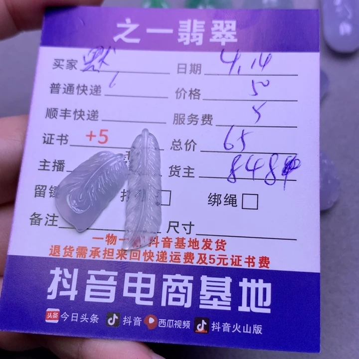 翡翠未镶嵌颈饰默*帆