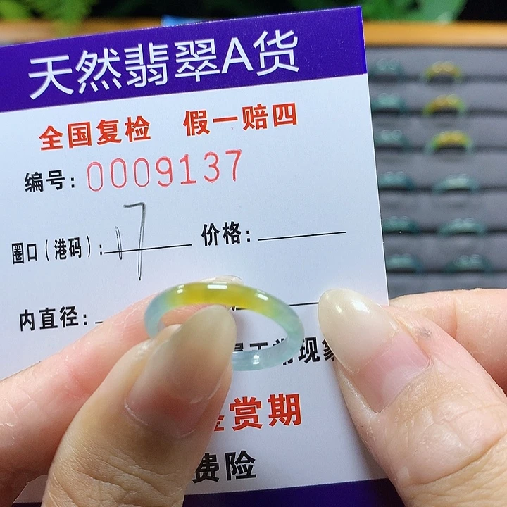 翡翠未镶嵌戒圈9137
