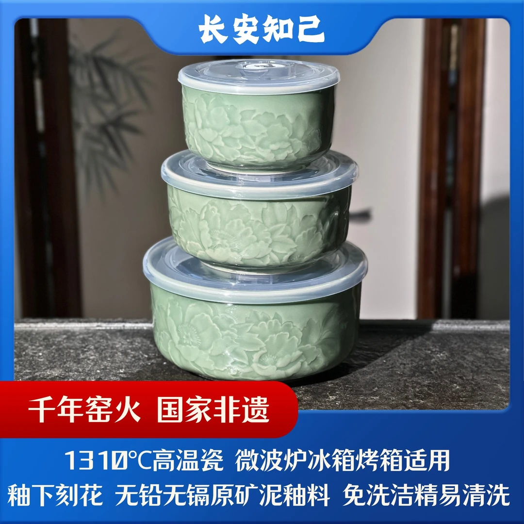 长安知己中国非遗耀州窑青瓷易清洗牡丹真国色保鲜碗泡面碗套组