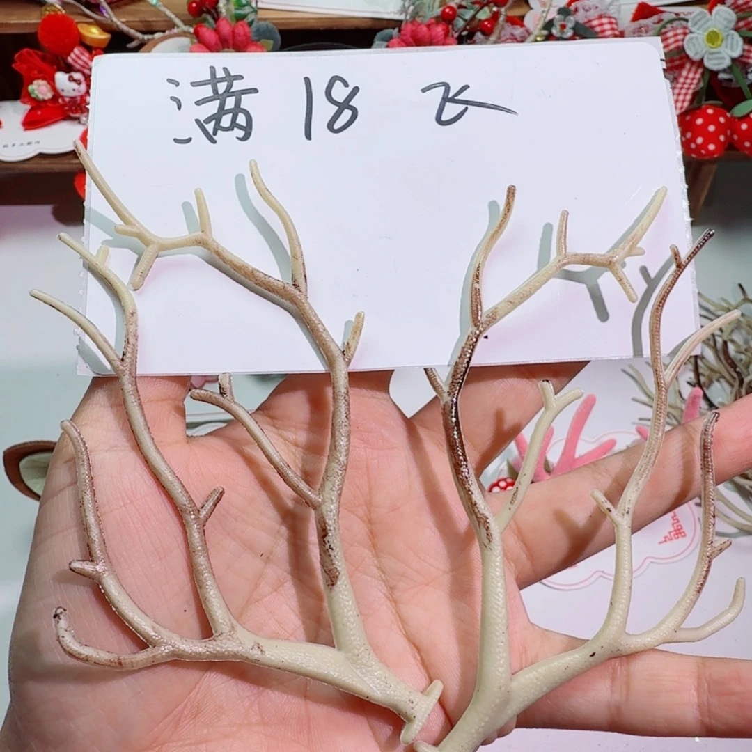 树枝大鹿角10个，福利