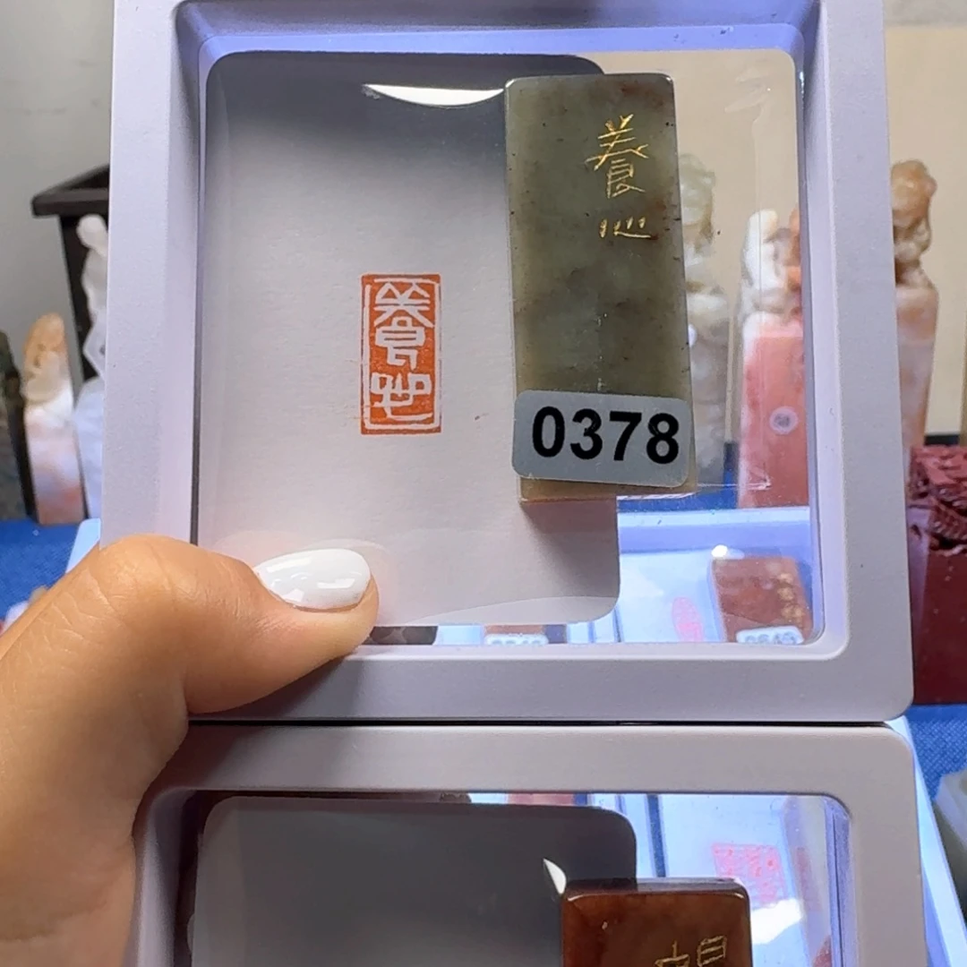 寿山石印石养心白文