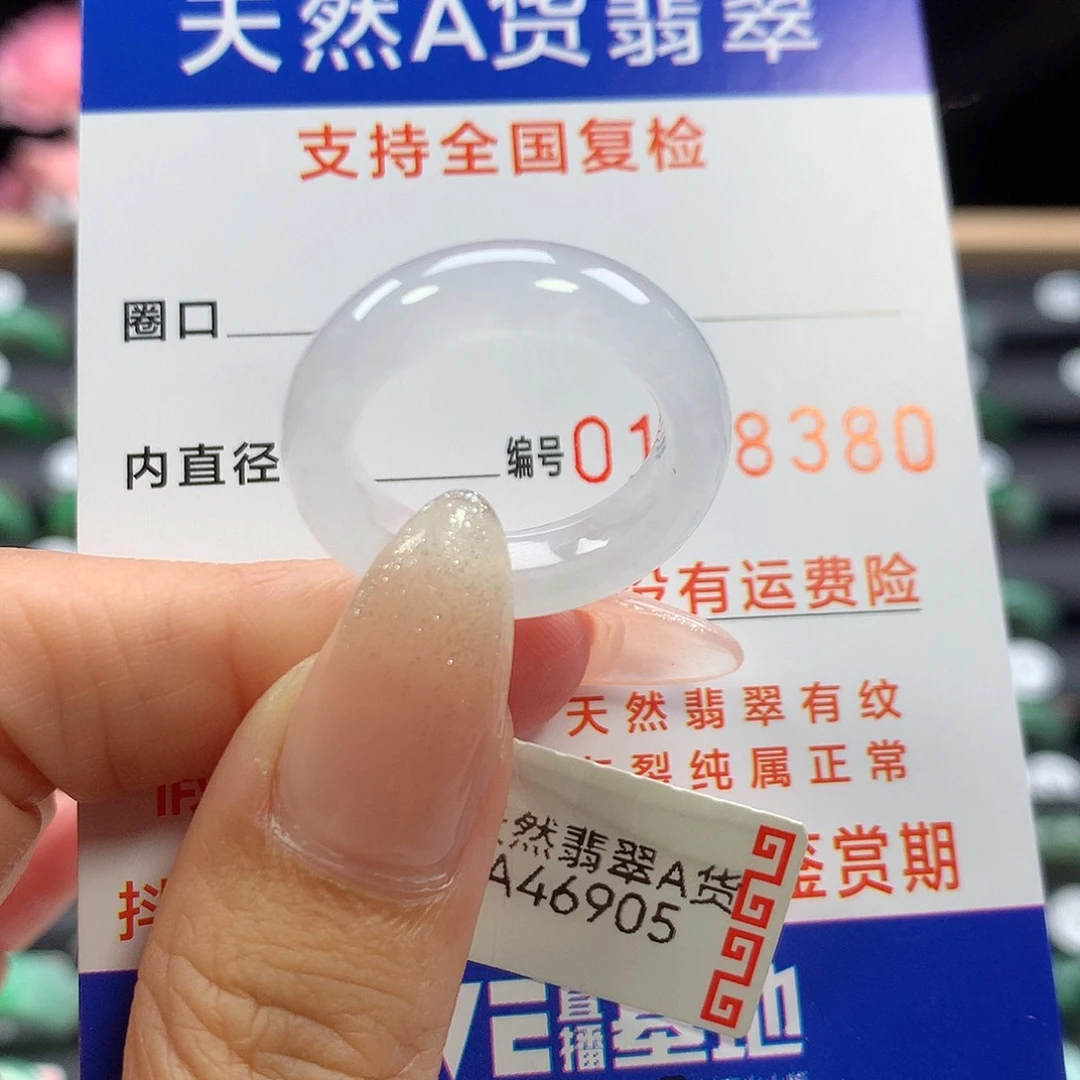 未镶嵌戒指翡翠15号