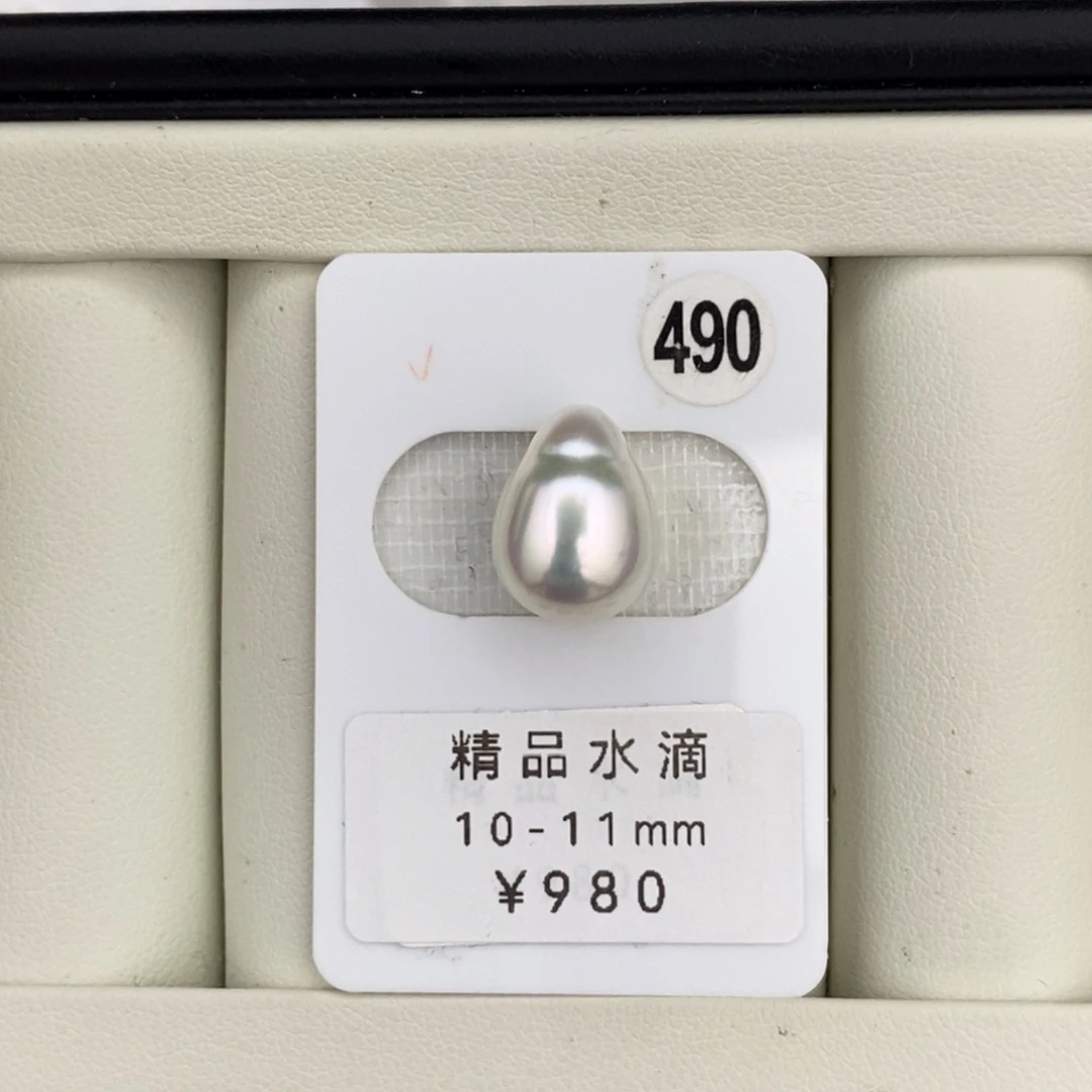未镶嵌海水珍珠裸珠打孔后不退不换澳白极光水滴10-11
