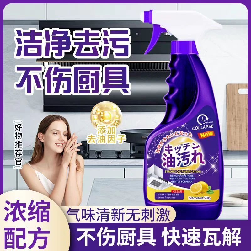 【拍五瓶  发六瓶】三单以上优先发Next century厨房重油污净
