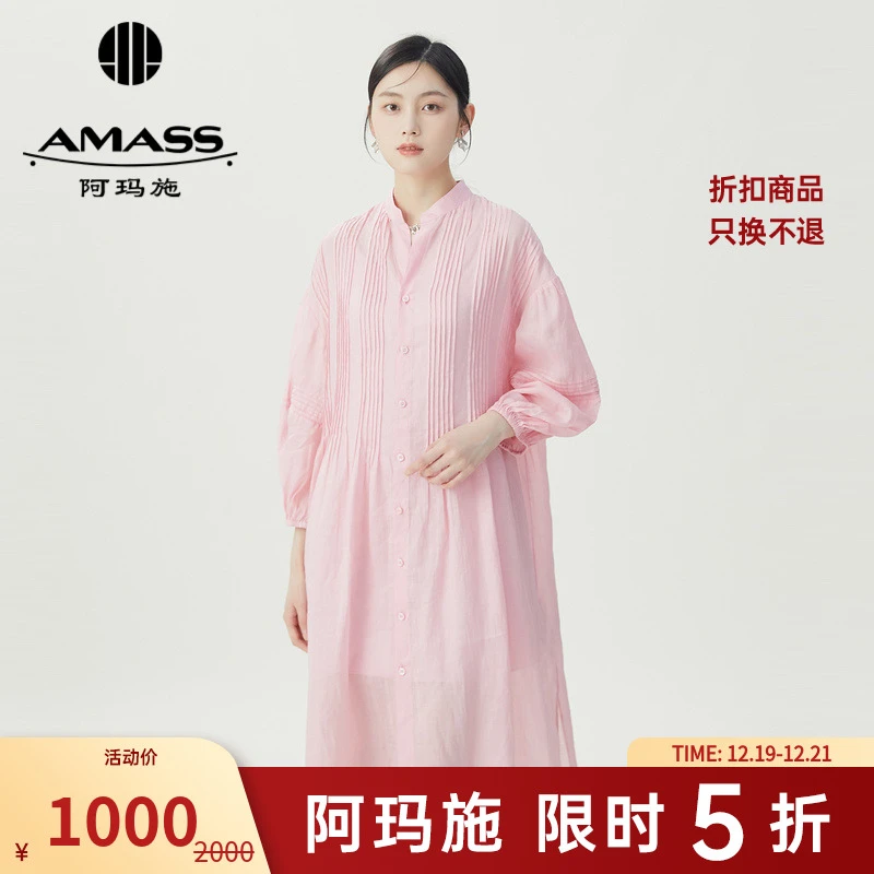 阿玛施AMASS时尚清爽舒适甜心氛围感百搭亚麻廓形洋装5500536