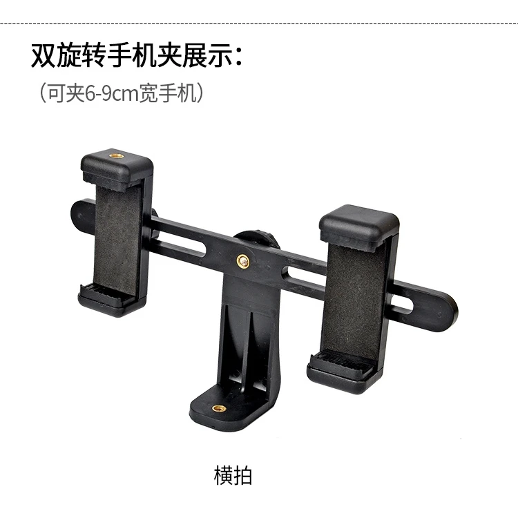 三脚架手机夹横竖手机夹云台直播支架手机固定支架 二机位