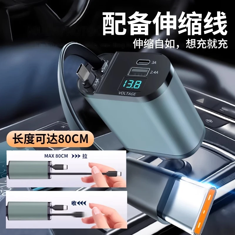 车载充电器超级快充伸缩一拖四闪充汽车点烟器适用于苹果安卓通用
