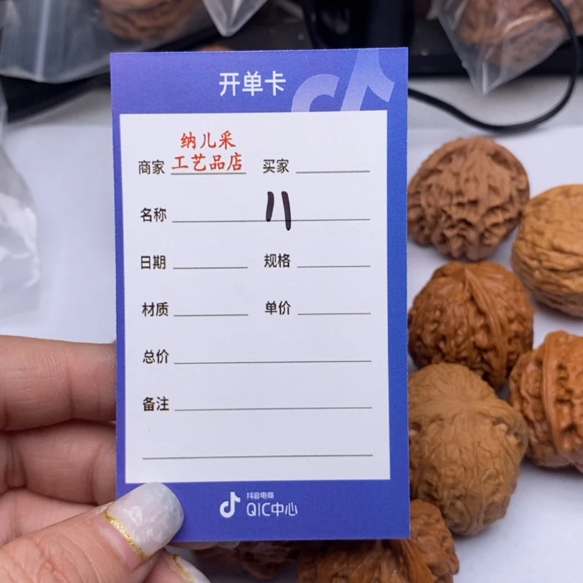 【闪购商品】文玩核桃吊坠一堆核桃11