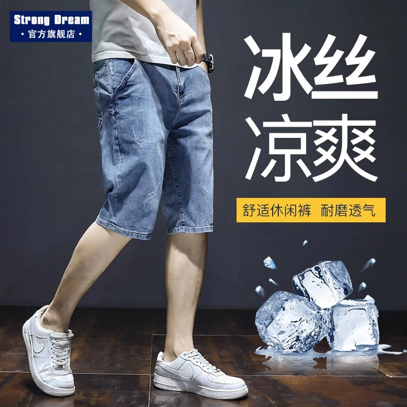 冰丝牛仔短裤男2025夏季薄款宽松休闲中裤潮牌韩版潮流修身五分裤