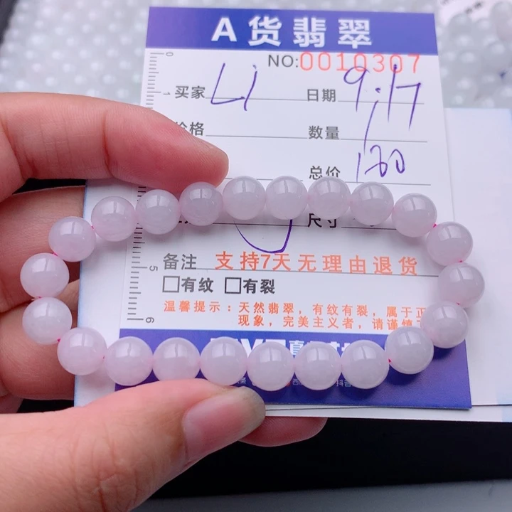 L***a未镶嵌手链翡翠多样性
