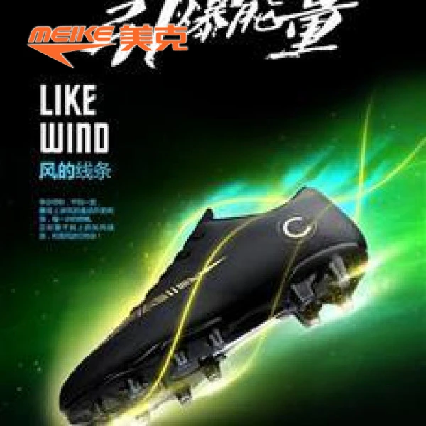 MEIKE/美克足球鞋轻便橡胶底猪皮面通用长钉款学生体育课鞋碎钉