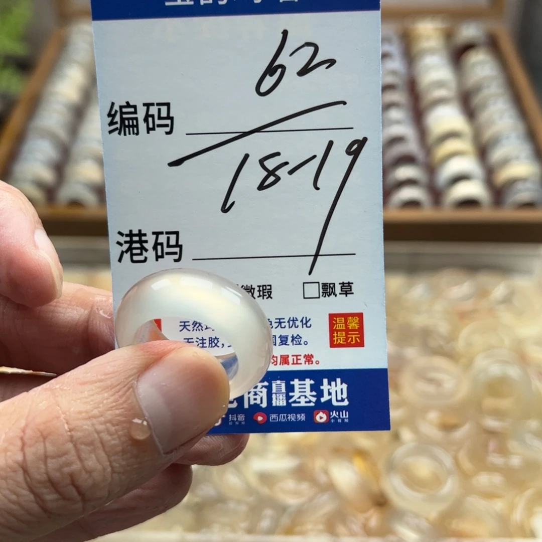 玛瑙/玉髓未镶嵌戒指