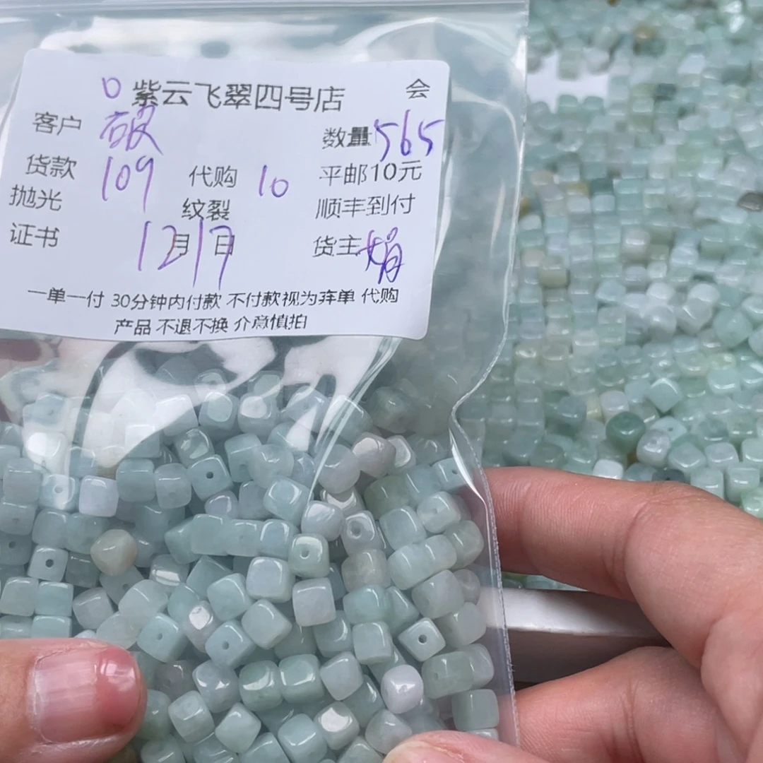 破***城翡翠未镶嵌颈饰翡翠吊坠