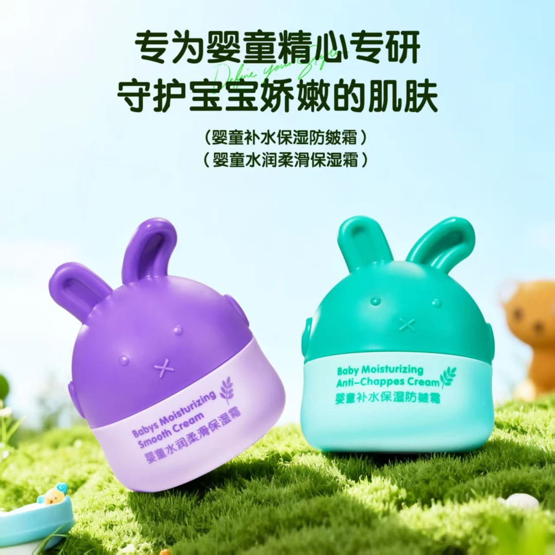 吉吉王子  保湿防皴霜～0B