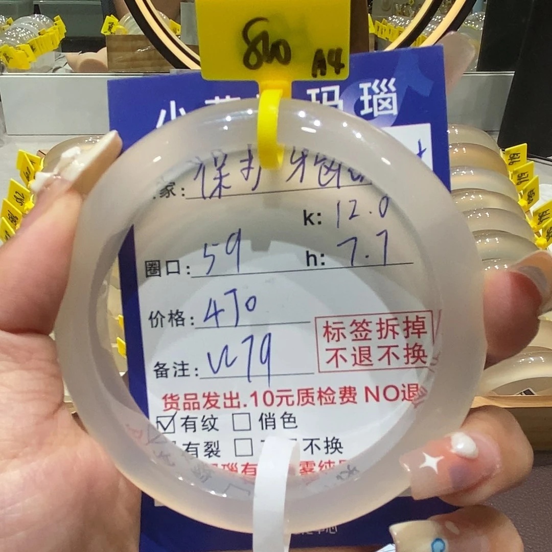 玛瑙/玉髓手镯合金