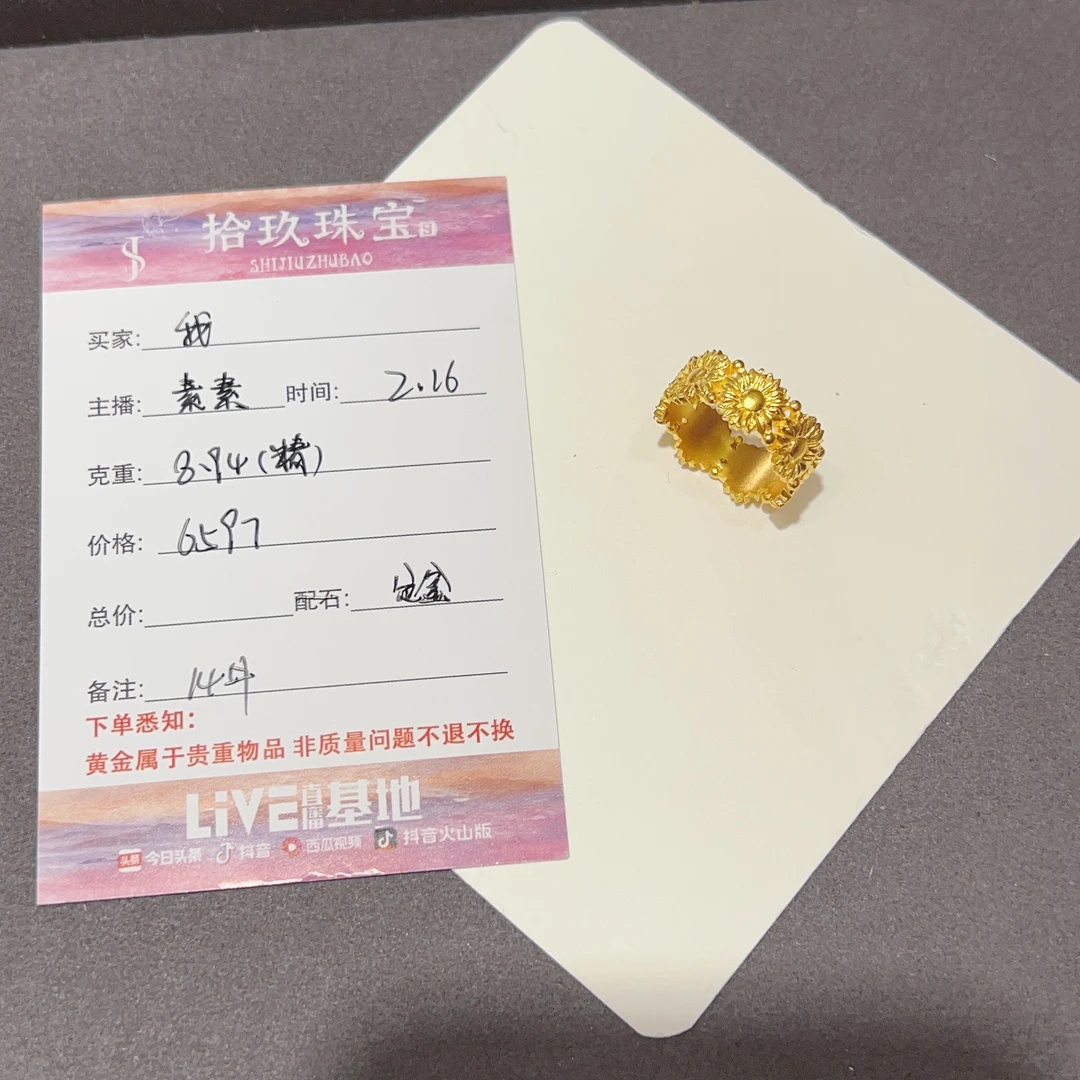 足金太阳花戒指-我的