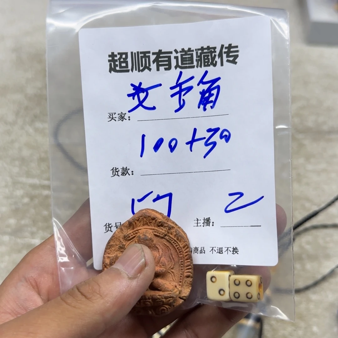 泥塑^****璇藏区回流泥擦擦