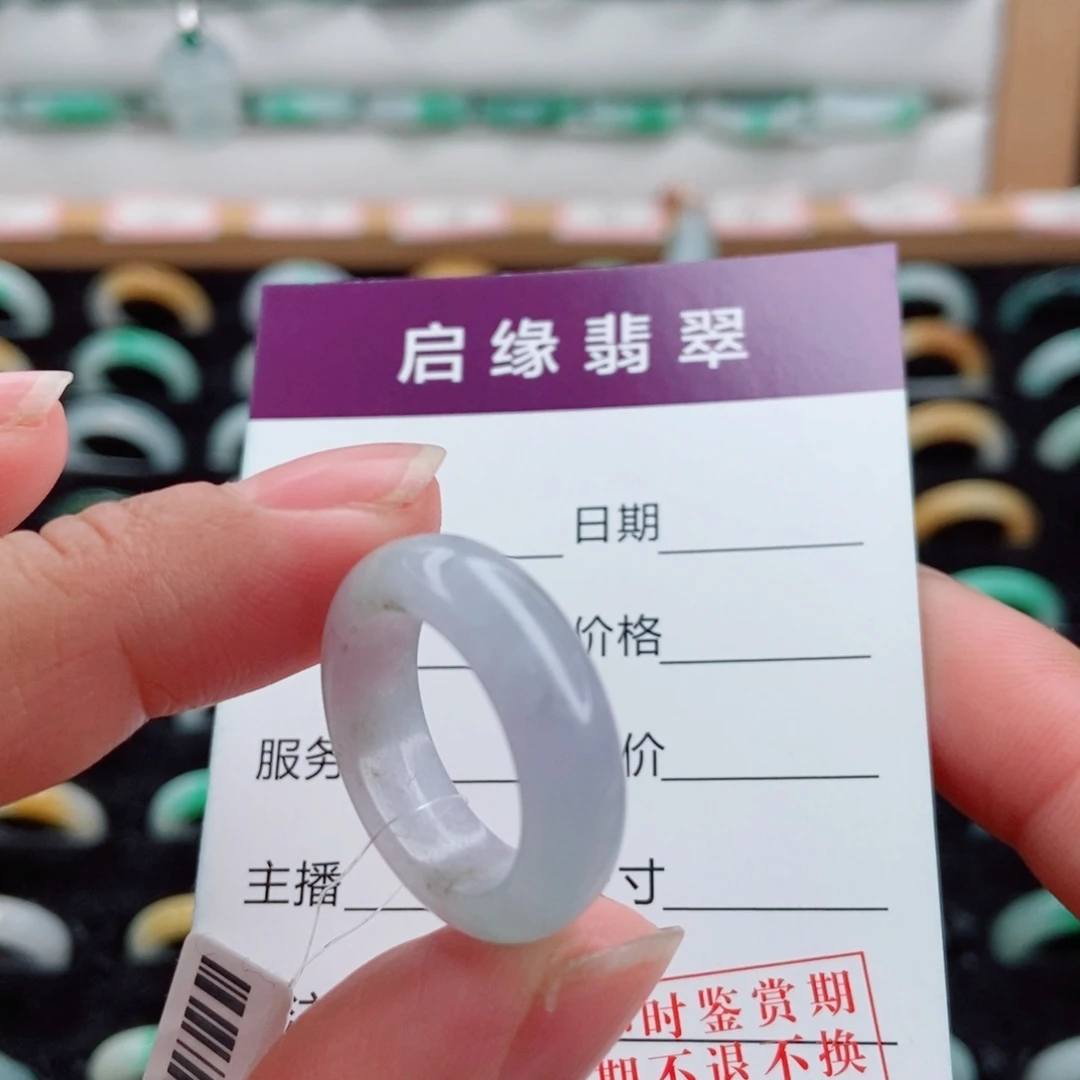 翡翠未镶嵌戒指圈口11
