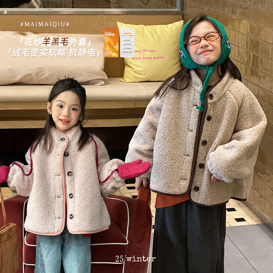 「麦麦秋」【举个栗子】花纱羊糕毛女中大童冬季立领毛絨外套GD2513
