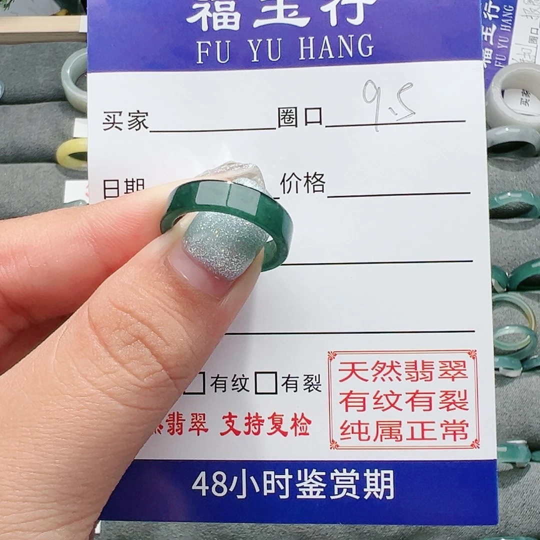 【闪购商品】翡翠未镶嵌戒指子*戒指