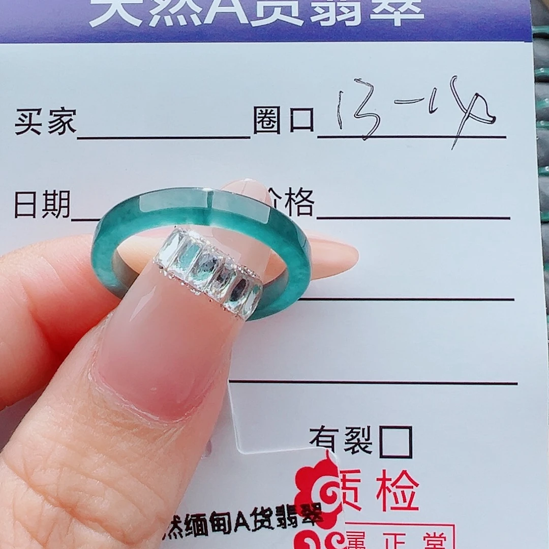 未镶嵌戒指翡翠戒圈