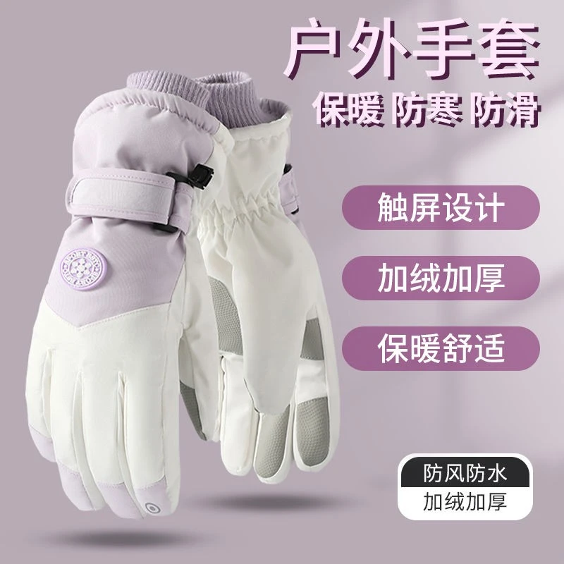 冬季滑雪手套触屏摩托车加绒保暖加厚骑行户外防水防风寒防滑防雨