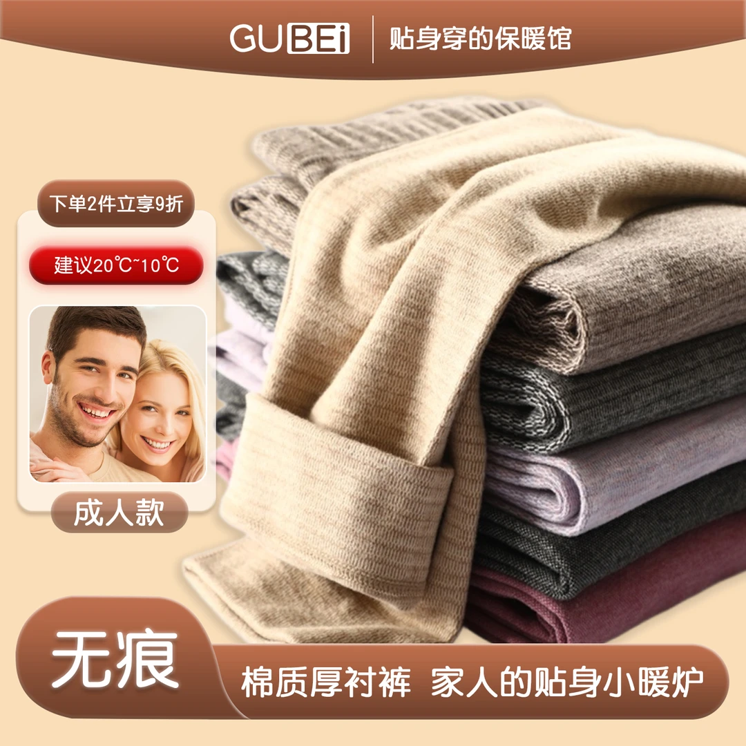 男士保暖裤薄款加绒线裤加厚秋裤秋衣套装内衣无痕内穿打底裤女士