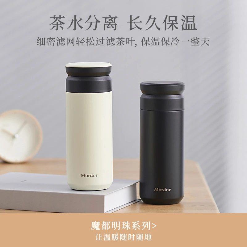 魔都保温杯316不锈钢水杯男士高档简约便携小茶水分离泡茶杯子女