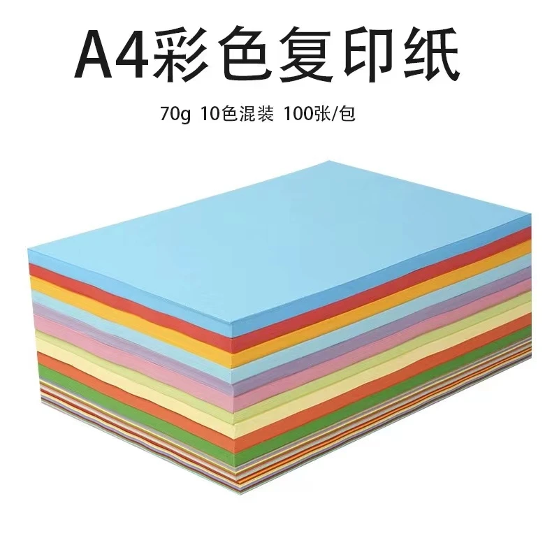 A4色复印纸1包100张/破损丢件联系客服             【儿童牛仔裤】