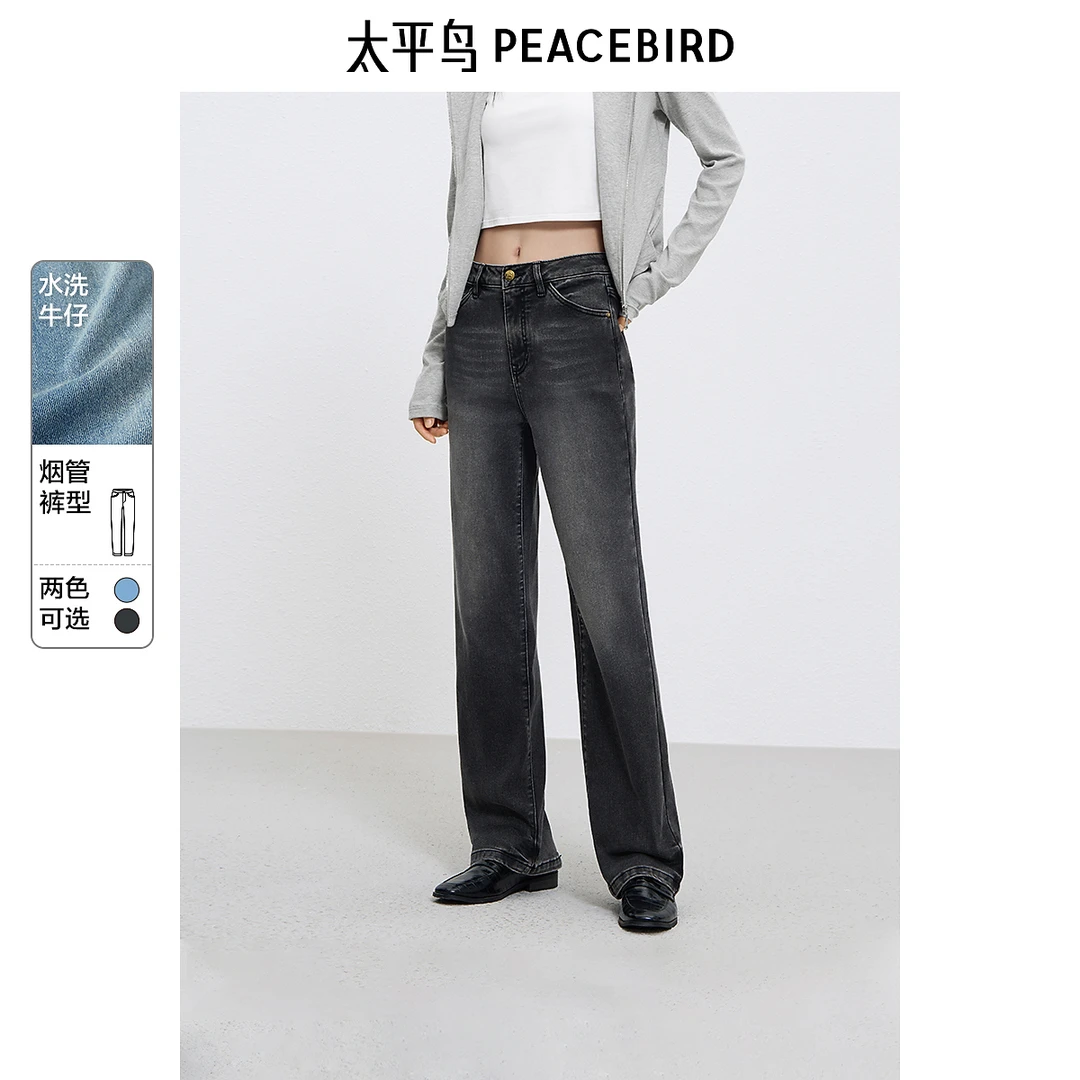 【赵老板专属】太平鸟高腰直筒牛仔裤25春新款AAHAF1172
