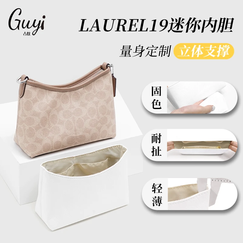 古蚁guyi适用于coach蔻驰Laurel 19流浪包杜邦纸内胆收纳整理改造