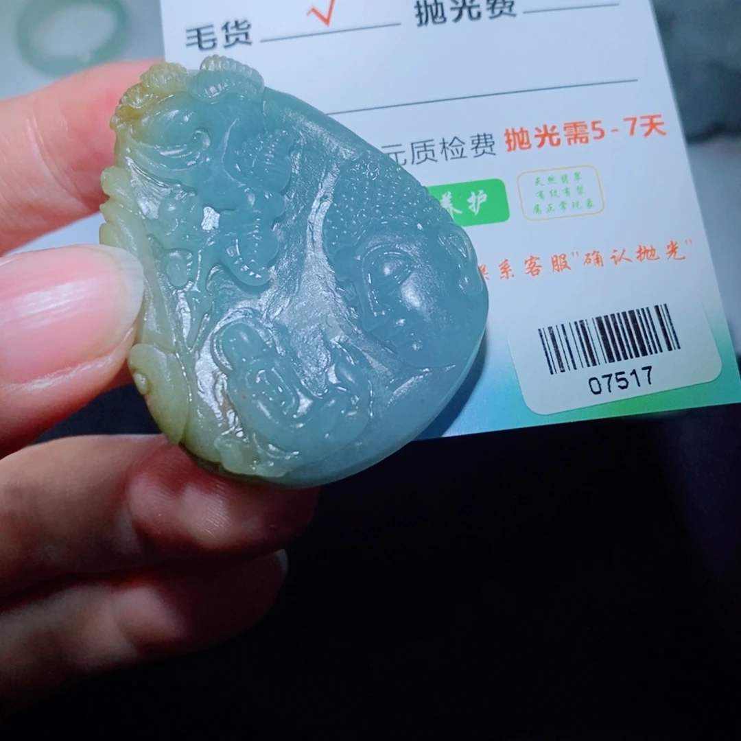 定制翡翠未镶嵌吊坠