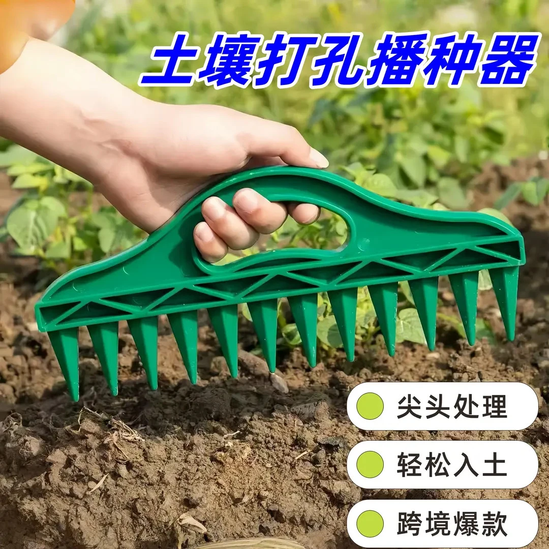快速播种打孔器园艺种子间隔工具蔬菜种子打孔器