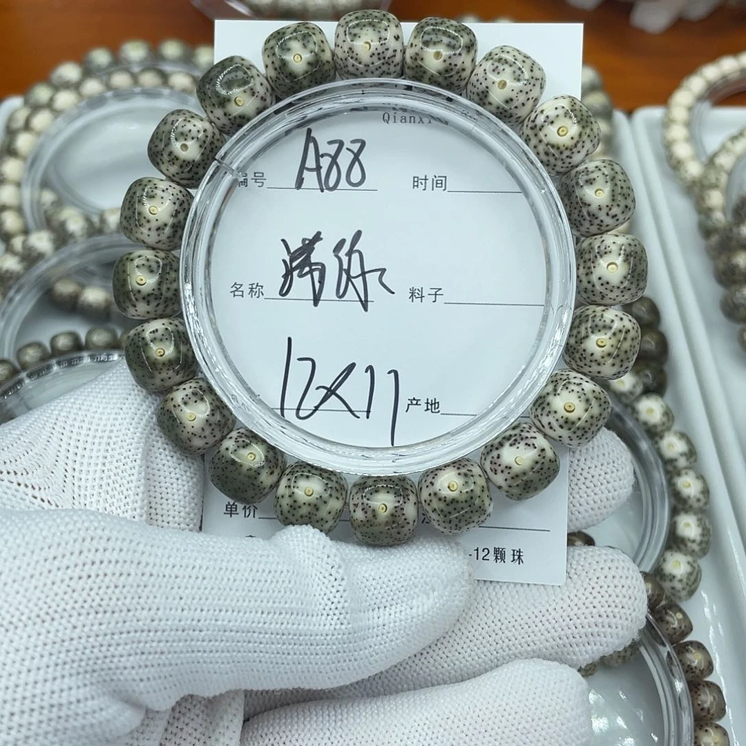星月菩提吊坠A88满绿